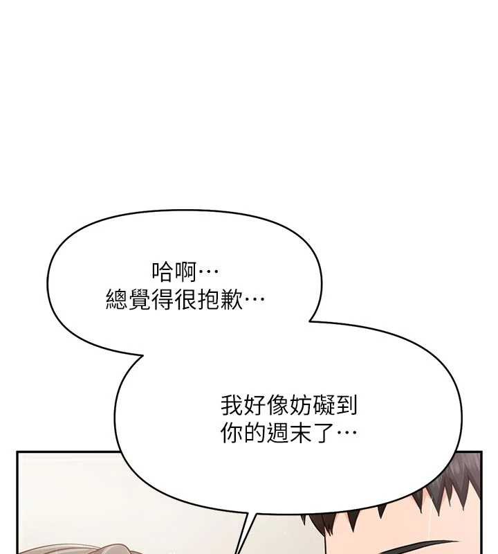 报告女班长:一根突起第26話-忌妒的瑄雅姐