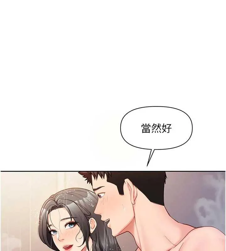 報告女班長:一根突起第26話-忌妒的瑄雅姐