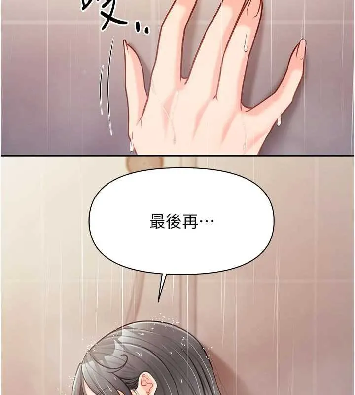 報告女班長:一根突起第26話-忌妒的瑄雅姐