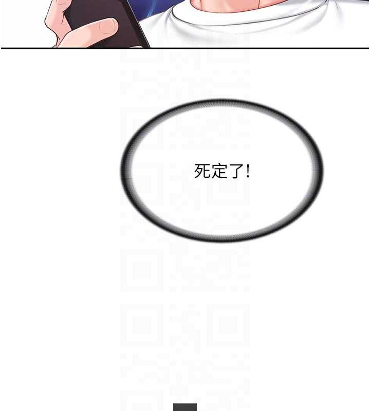 報告女班長:一根突起第26話-忌妒的瑄雅姐