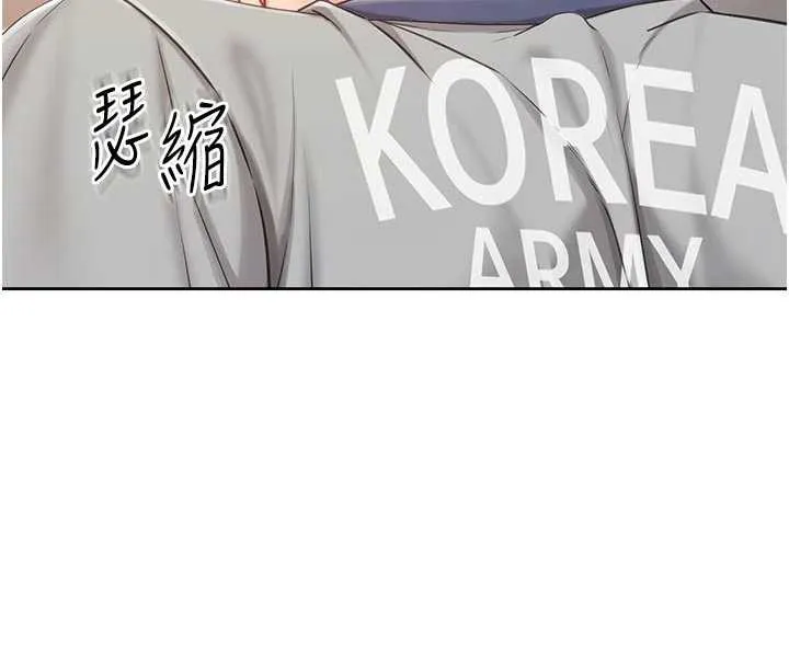 报告女班长:一根突起-第26話-忌妒的瑄雅姐 - 图片 60