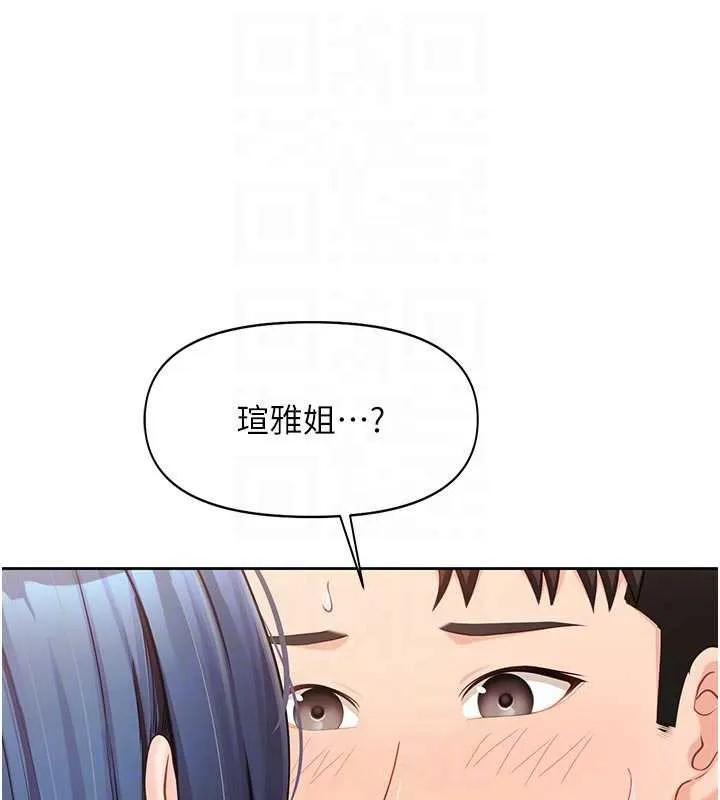 报告女班长:一根突起-第26話-忌妒的瑄雅姐 - 图片 75