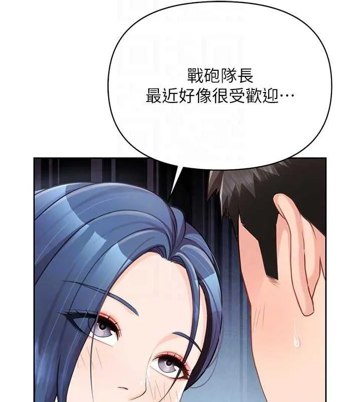 报告女班长:一根突起-第26話-忌妒的瑄雅姐 - 图片 77