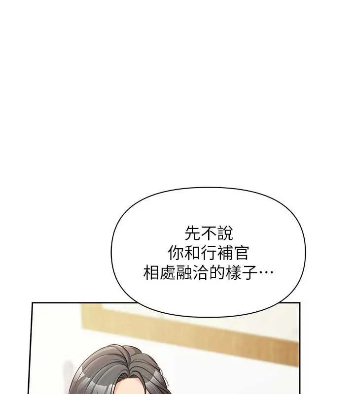 报告女班长:一根突起-第26話-忌妒的瑄雅姐 - 图片 79