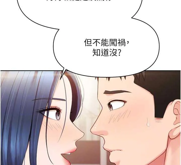 报告女班长:一根突起-第26話-忌妒的瑄雅姐 - 图片 86