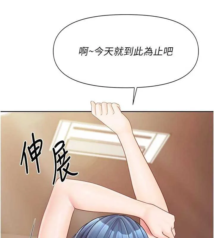 報告女班長:一根突起第26話-忌妒的瑄雅姐