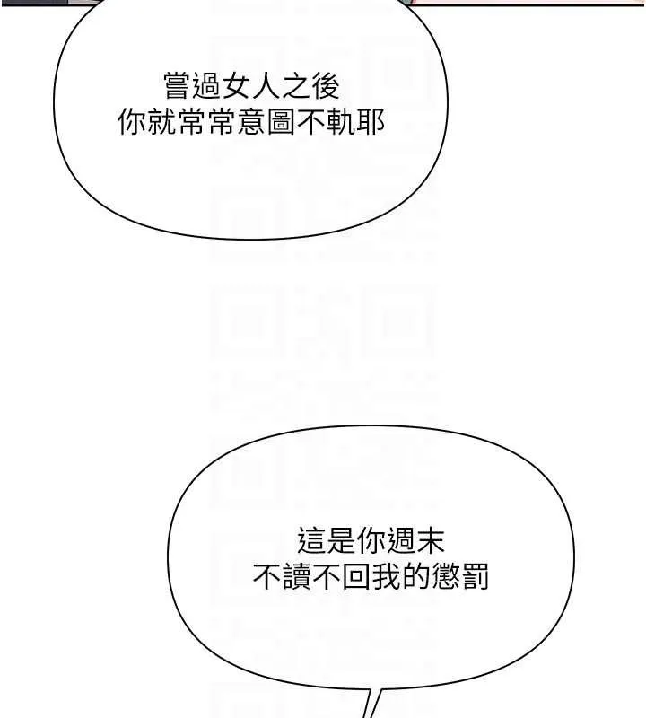 报告女班长:一根突起-第26話-忌妒的瑄雅姐 - 图片 113