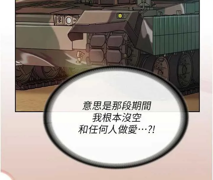 报告女班长:一根突起-第26話-忌妒的瑄雅姐 - 图片 119