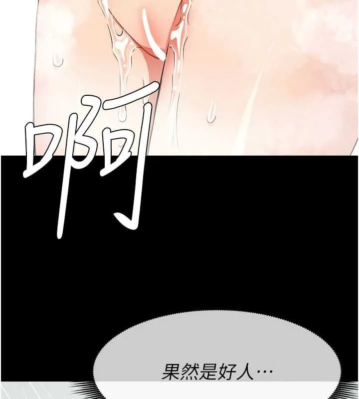 尸变家园:以身相许-第17話-主人，我會盡心服侍你 - 图片 5