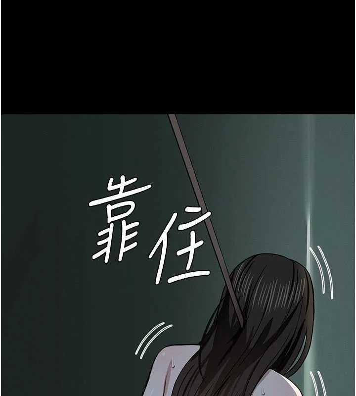 尸变家园:以身相许-第17話-主人，我會盡心服侍你 - 图片 15