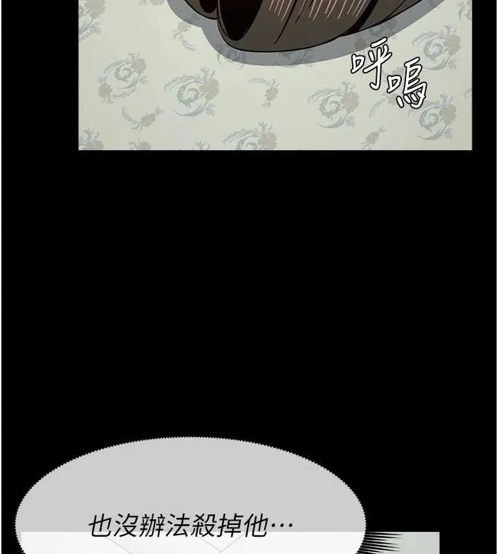 尸变家园:以身相许-第17話-主人，我會盡心服侍你 - 图片 39