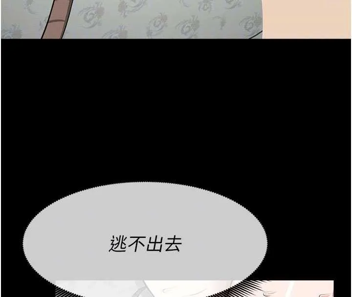 尸变家园:以身相许-第17話-主人，我會盡心服侍你 - 图片 37