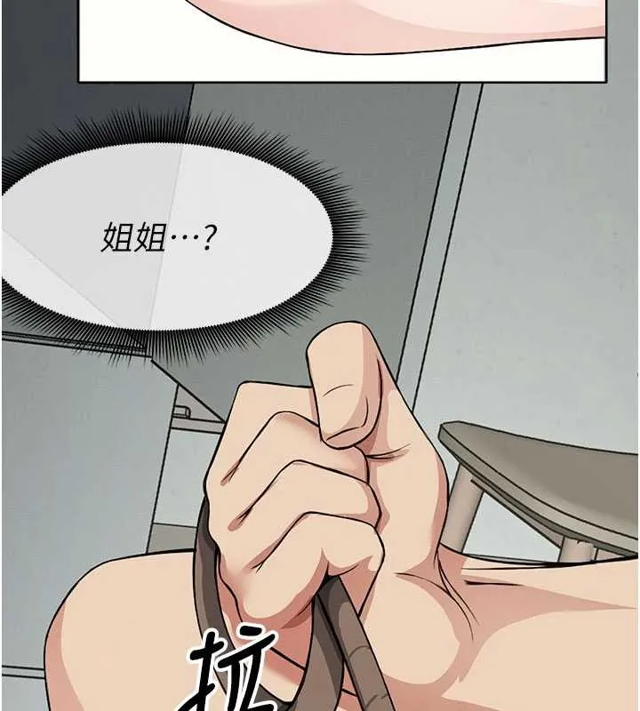尸变家园:以身相许-第17話-主人，我會盡心服侍你 - 图片 47