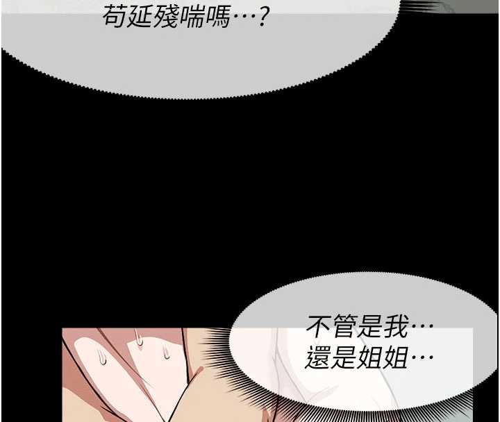 尸变家园:以身相许第17話-主人，我會盡心服侍你