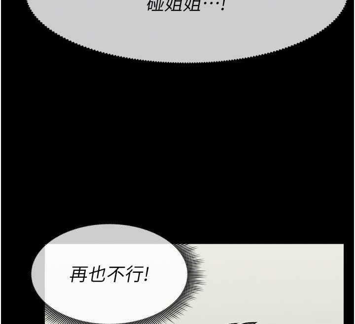 尸变家园:以身相许第17話-主人，我會盡心服侍你