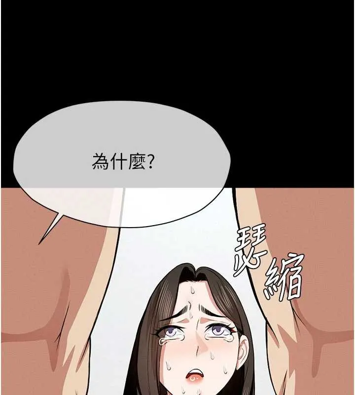 尸变家园:以身相许-第17話-主人，我會盡心服侍你 - 图片 62