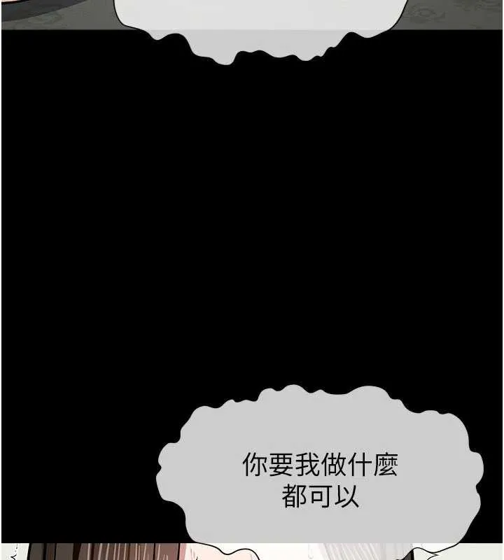 屍變家園:以身相許第17話-主人，我會盡心服侍你