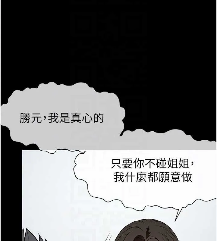 尸变家园:以身相许-第17話-主人，我會盡心服侍你 - 图片 67