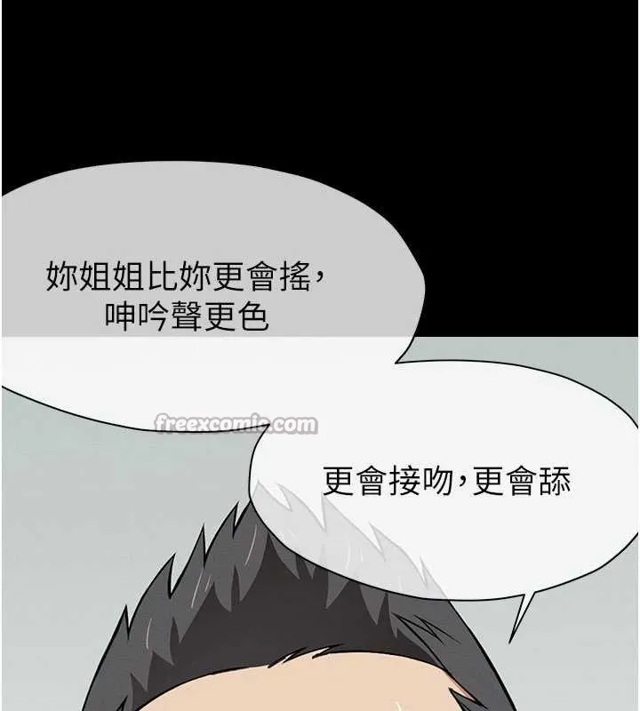尸变家园:以身相许-第17話-主人，我會盡心服侍你 - 图片 70