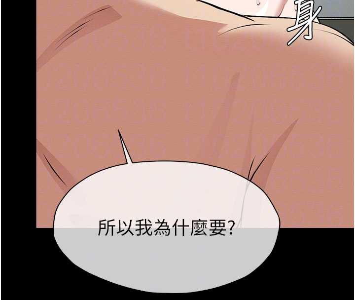 尸变家园:以身相许第17話-主人，我會盡心服侍你