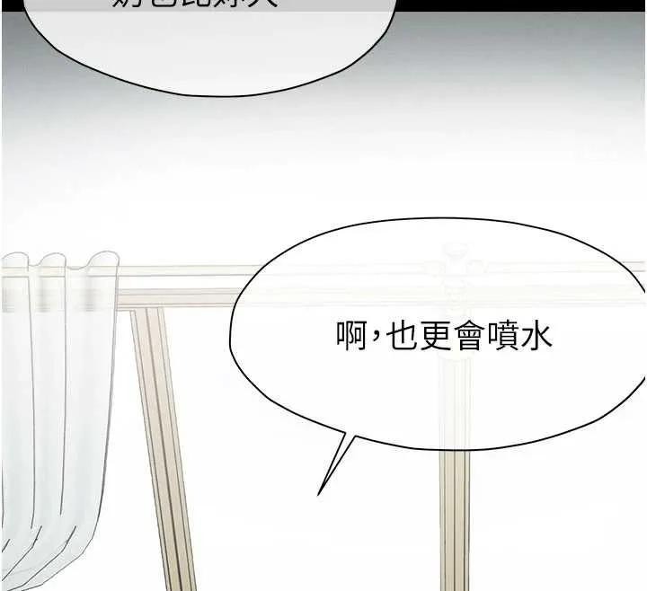 屍變家園:以身相許第17話-主人，我會盡心服侍你