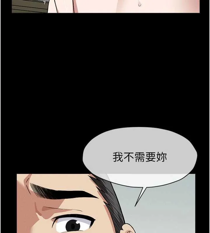 屍變家園:以身相許第17話-主人，我會盡心服侍你
