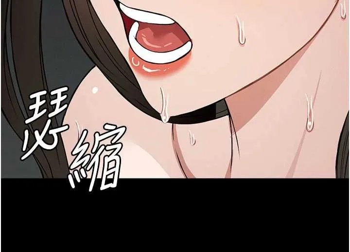 屍變家園:以身相許第17話-主人，我會盡心服侍你