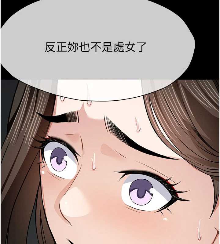 尸变家园:以身相许第17話-主人，我會盡心服侍你