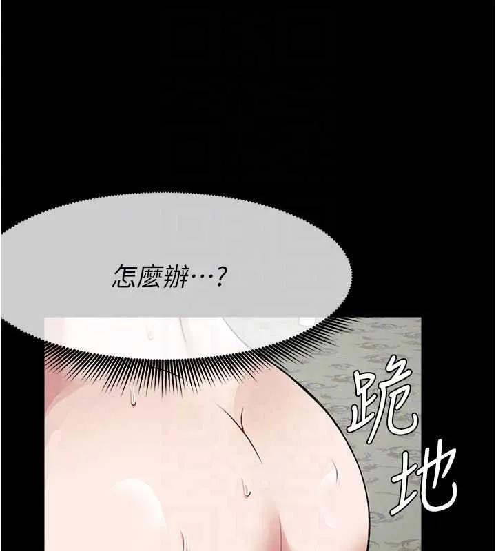 屍變家園:以身相許第17話-主人，我會盡心服侍你