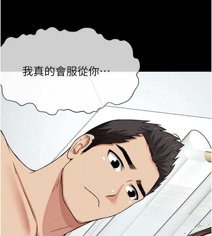 尸变家园:以身相许第17話-主人，我會盡心服侍你