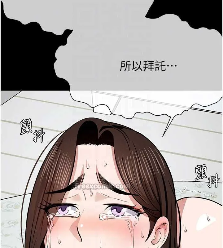 尸变家园:以身相许-第17話-主人，我會盡心服侍你 - 图片 98