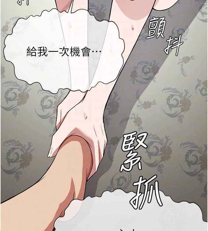 尸变家园:以身相许-第17話-主人，我會盡心服侍你 - 图片 100