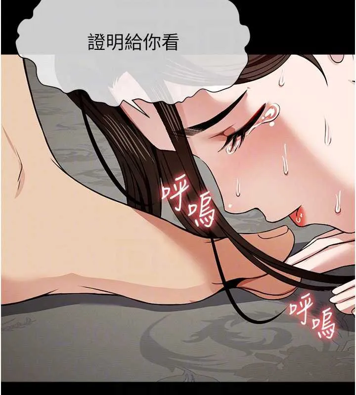 尸变家园:以身相许-第17話-主人，我會盡心服侍你 - 图片 107