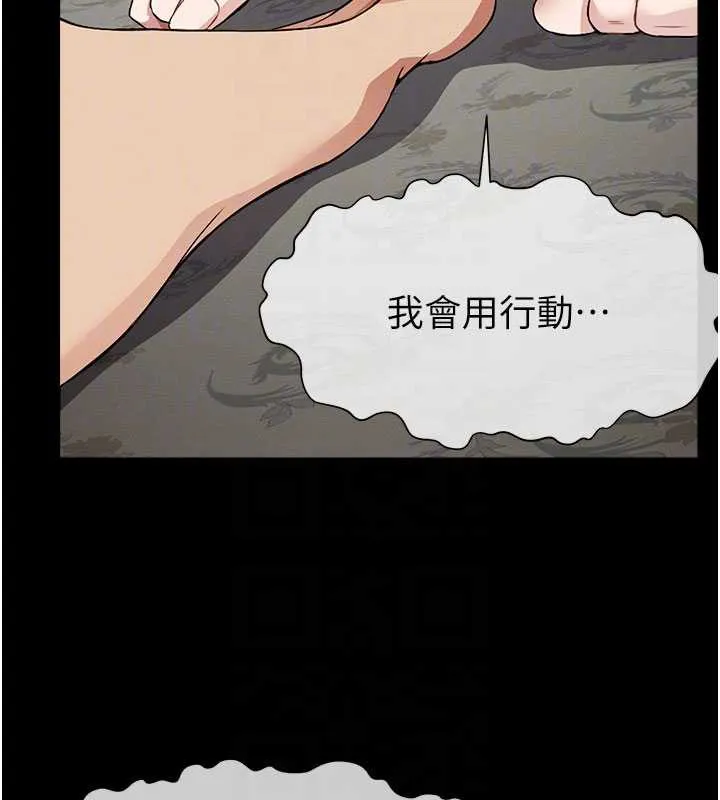 尸变家园:以身相许-第17話-主人，我會盡心服侍你 - 图片 106