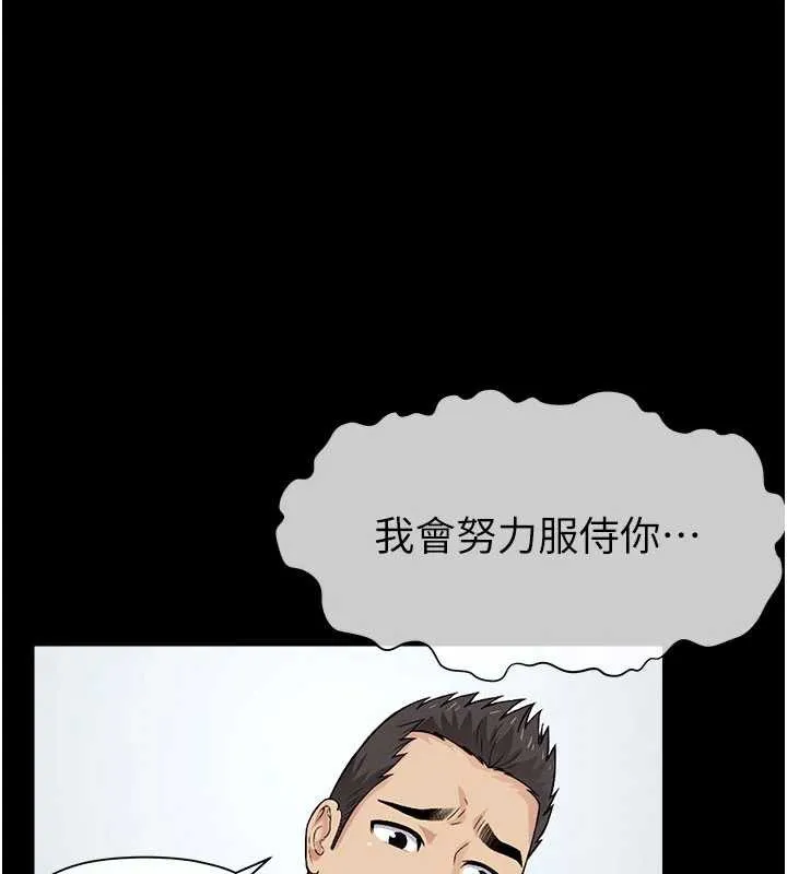 尸变家园:以身相许-第17話-主人，我會盡心服侍你 - 图片 102