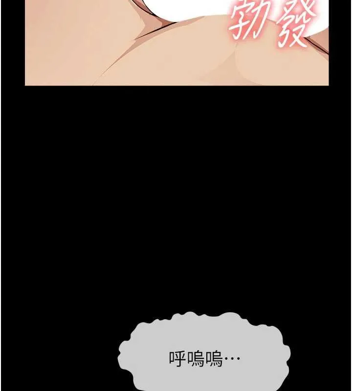 屍變家園:以身相許第17話-主人，我會盡心服侍你