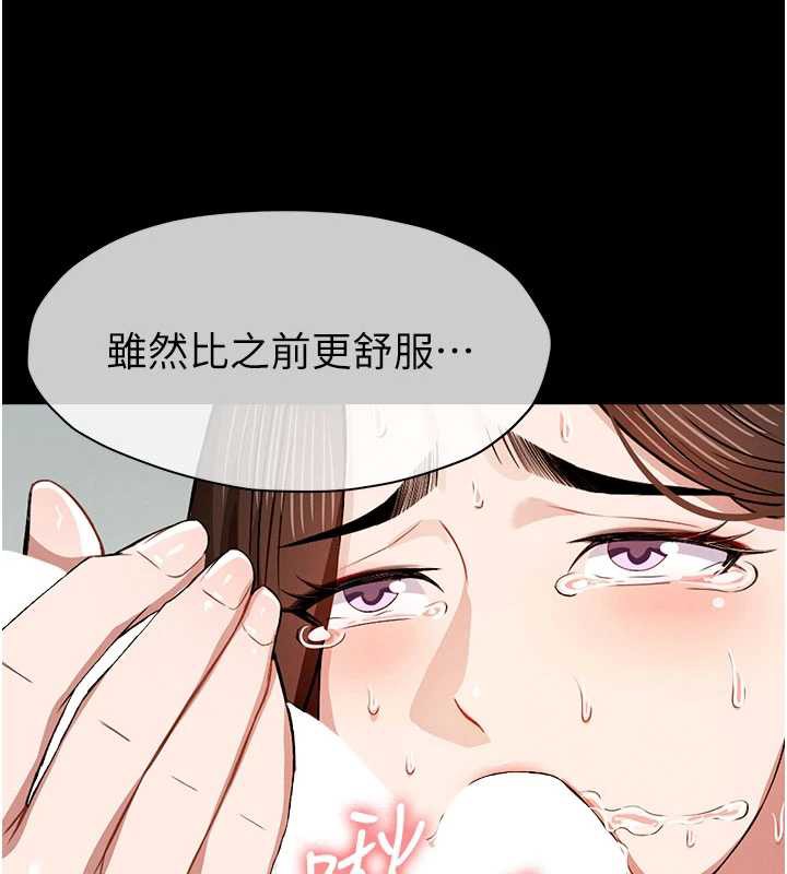 尸变家园:以身相许第17話-主人，我會盡心服侍你