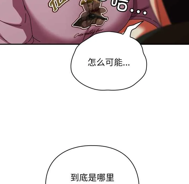 硬也要拍完-第13話 - 图片 10