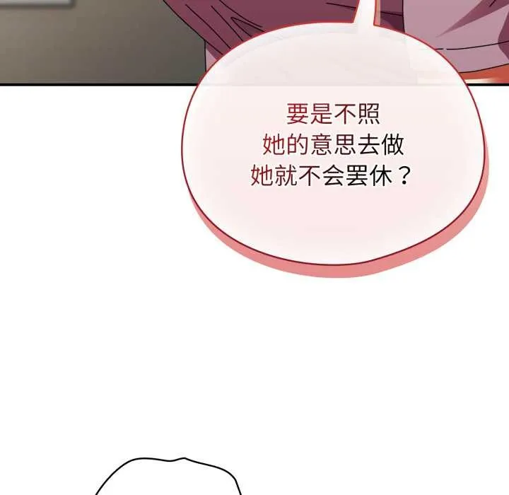 硬也要拍完第13話