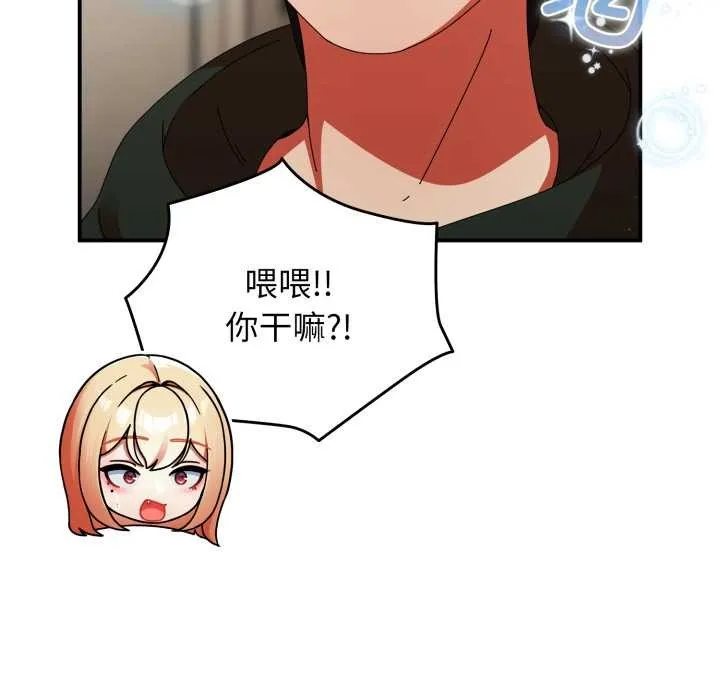 硬也要拍完-第13話 - 图片 24