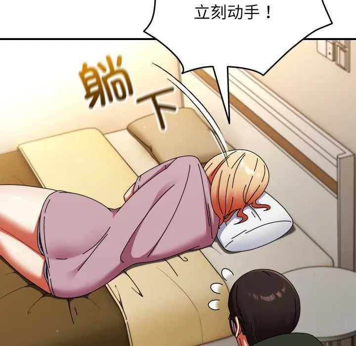 硬也要拍完-第13話 - 图片 43