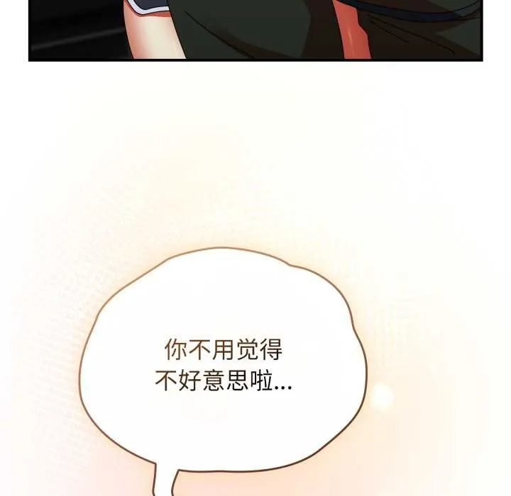 硬也要拍完-第13話 - 图片 36