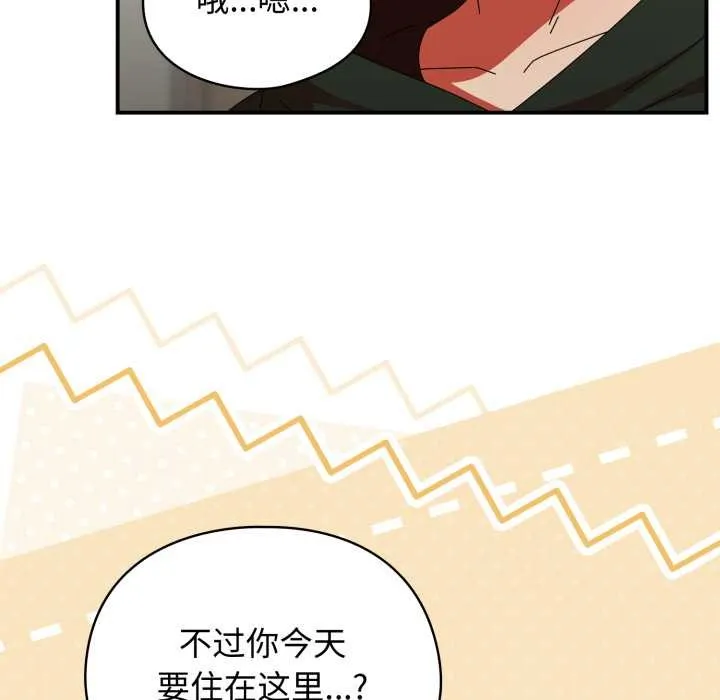 硬也要拍完-第13話 - 图片 55