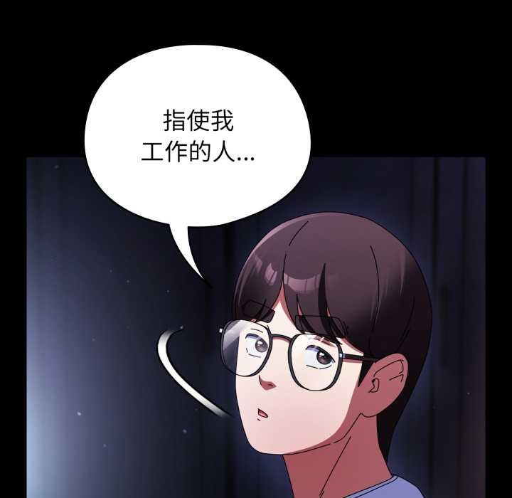 硬也要拍完第13話