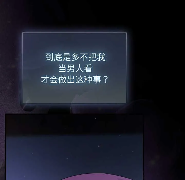 硬也要拍完-第13話 - 图片 75