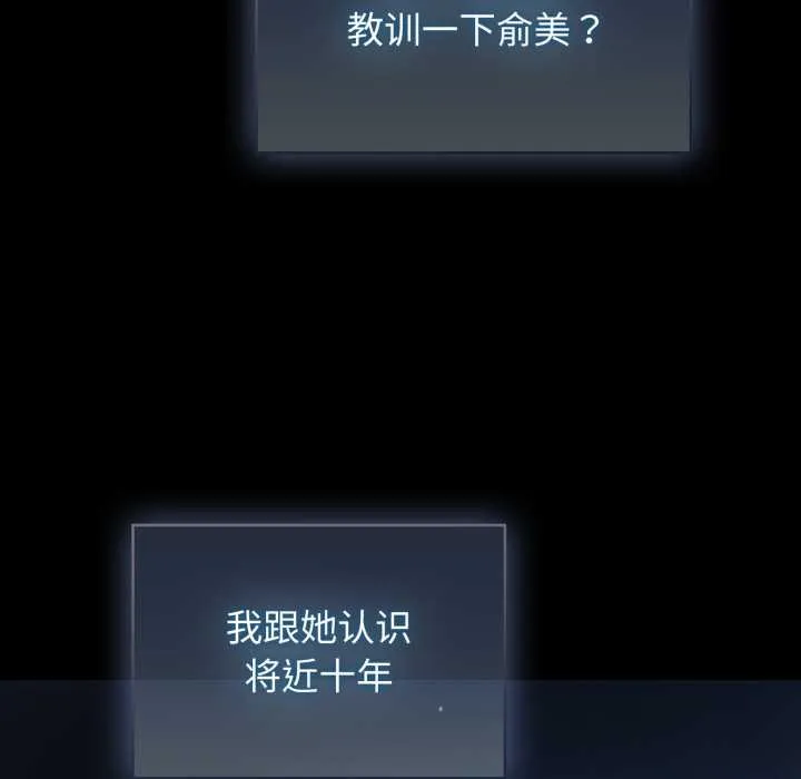 硬也要拍完-第13話 - 图片 81