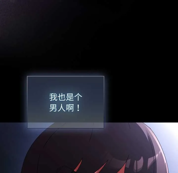 硬也要拍完-第13話 - 图片 79