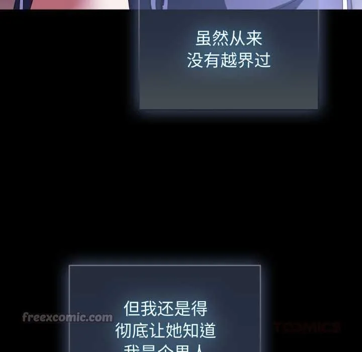 硬也要拍完-第13話 - 图片 84