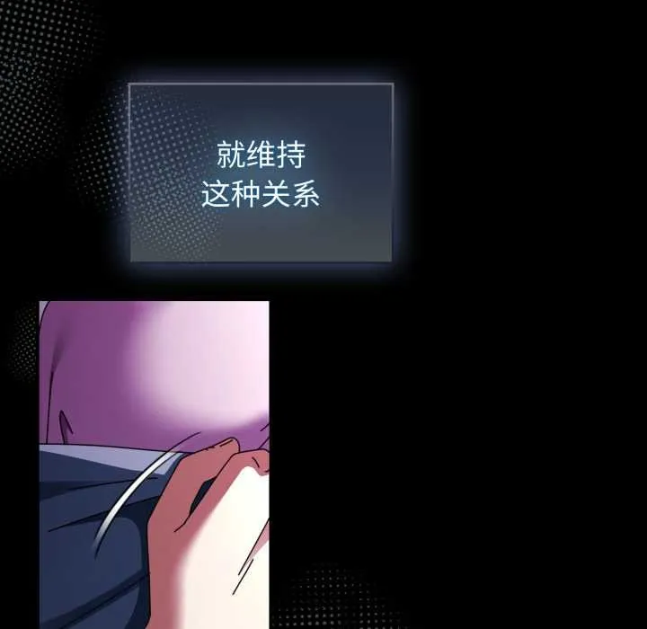 硬也要拍完-第13話 - 图片 99