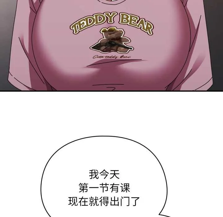 硬也要拍完-第13話 - 图片 114